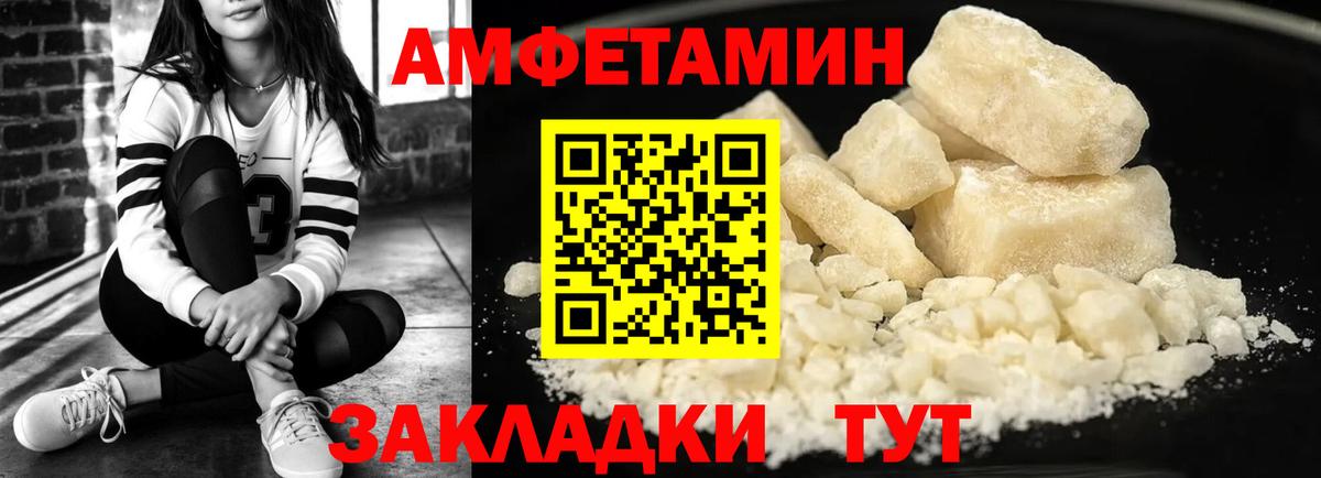 АМФЕТАМИН VHQ  АМФ  Воскресенск  Вход с VPN 