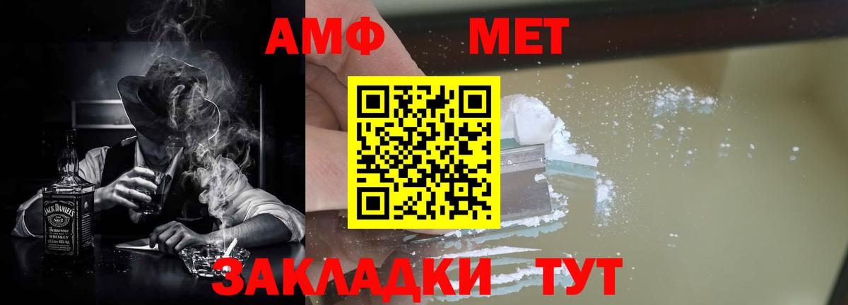 АМФЕТАМИН Розовый Воскресенск