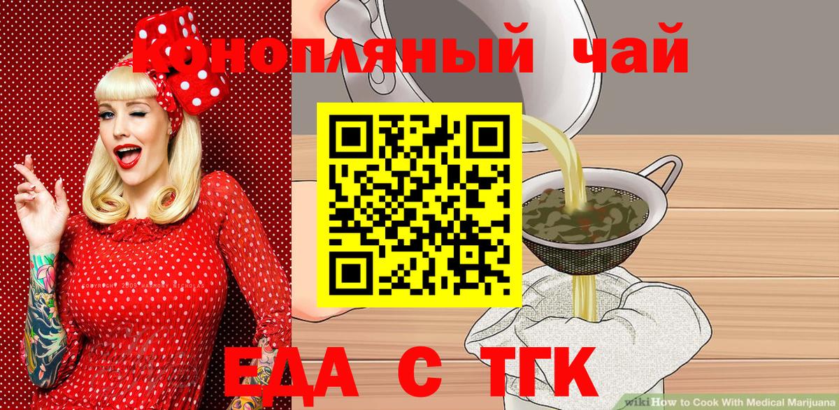 Воскресенск  Еда ТГК марихуана  Вход с VPN 