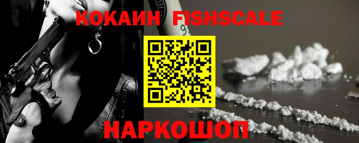 COCAIN 98% Воскресенск