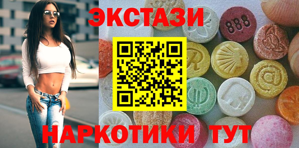 Ecstasy 280 MDMA  ЭКСТАЗИ TESLA  Ecstasy  Вход с VPN  Воскресенск 