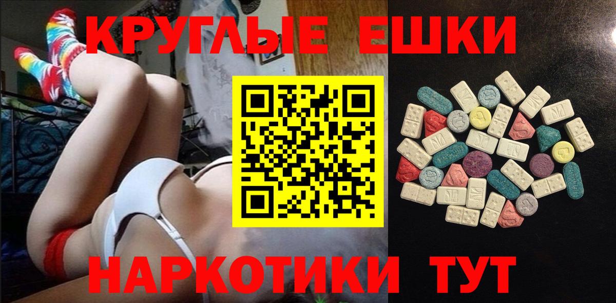 ЭКСТАЗИ 250 мг Воскресенск