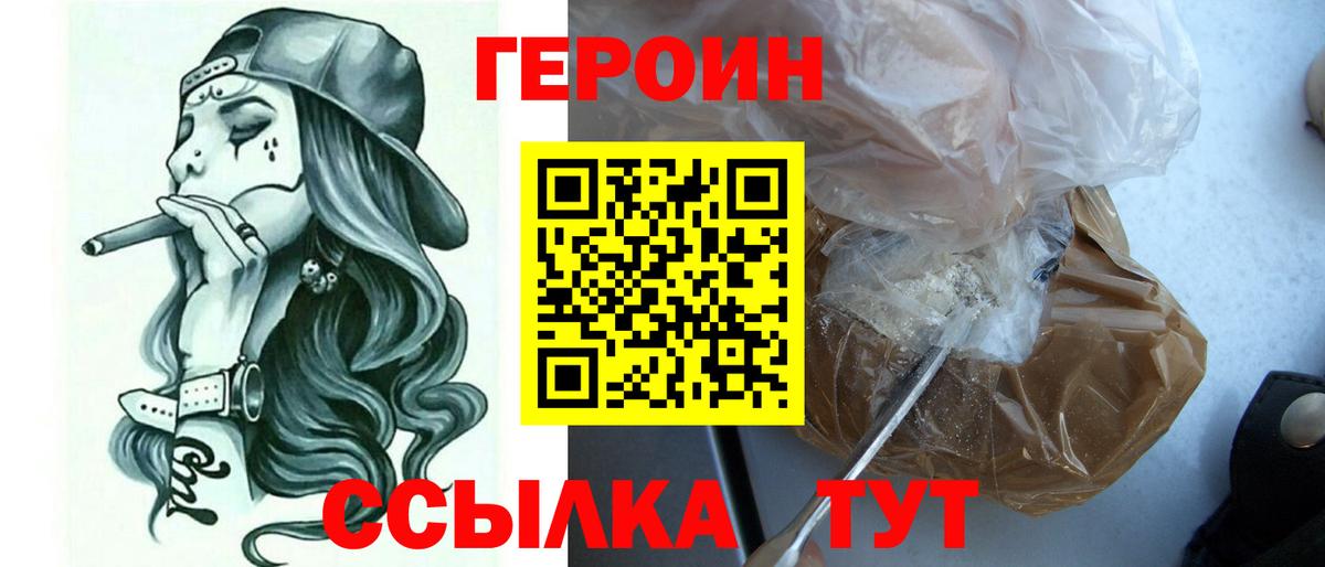 Воскресенск  Героин  Вход с VPN  Героин гречка 