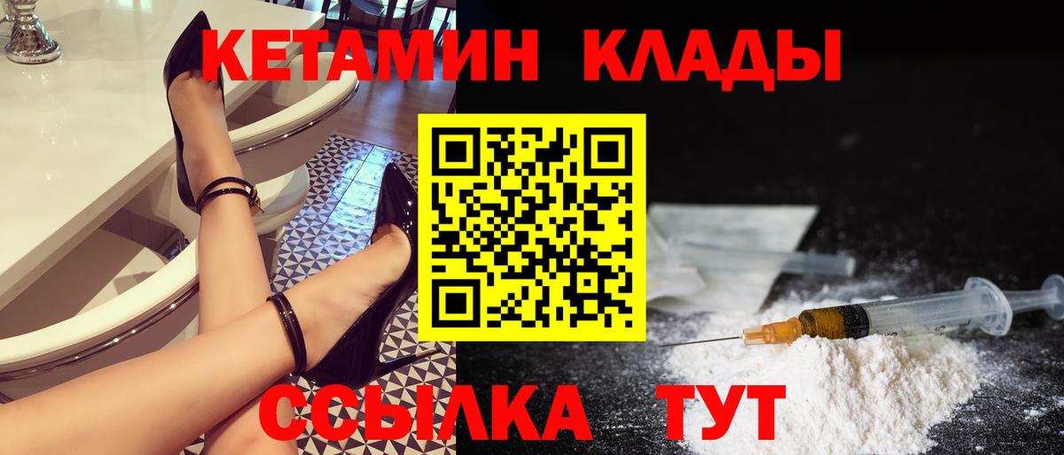 Кетамин ketamine  Вход с VPN  Воскресенск 