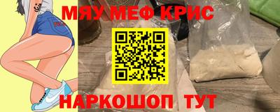 мефедрон VHQ Долгопрудный