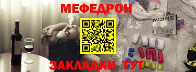 мефедрон VHQ Долгопрудный