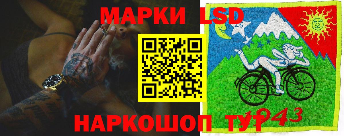 LSD-25 экстази ecstasy  Лсд 25 экстази кислота  Вход с VPN  Воскресенск 