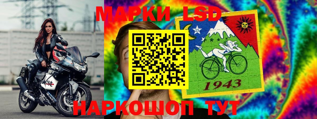 ЛСД экстази кислота Воскресенск