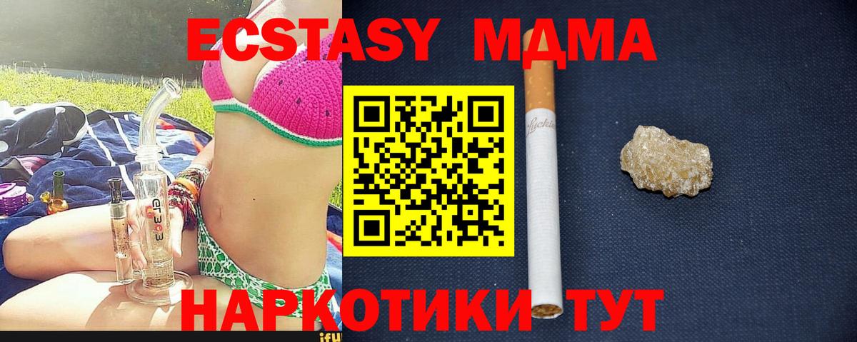 МДМА  Вход с VPN  Воскресенск  MDMA молли 