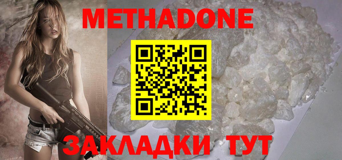 Купить наркотик  Канабис  Конопля  Вход с VPN  Мефедрон кристаллы  Кодеин  Воскресенск  Cocaine  ГАШИШ 