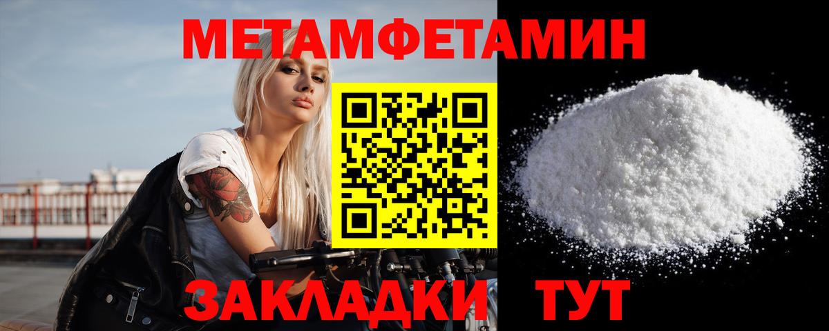 МЕТАМФЕТАМИН кристалл  МЕТАМФЕТАМИН кристалл  Воскресенск  Вход с VPN 