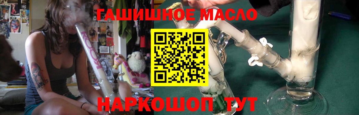 Дистиллят ТГК THC oil  купить наркотики цена  Воскресенск  Вход с VPN 
