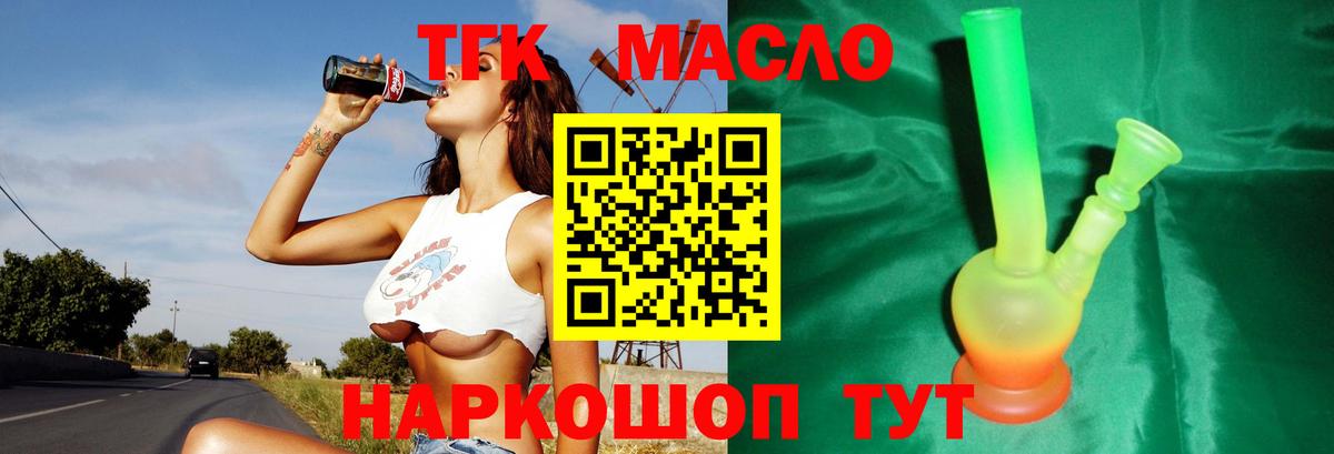 Дистиллят ТГК вейп с тгк Воскресенск